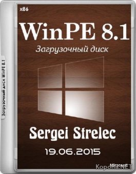 WinPE 8.1 Sergei Strelec 19.06.2015 (86/RUS/ENG)