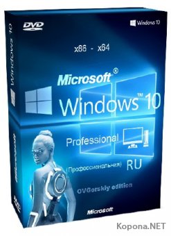 Windows 10 Professional by OVGorskiy 12.08.2015 2DVD (x86/x64/RUS)