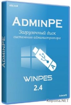     - AdminPE v.2.4 (2015/RUS)