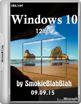 Windows 10 12in1 x86/x64 by SmokieBlahBlah 09.09.15 (2015/RUS)