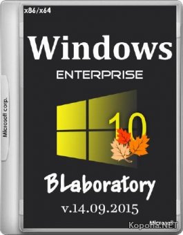 Windows 10 Enterprise BLaboratory v.14.09.2015 (x86/x64/RUS)