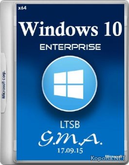 Windows 10 Enterprise LTSB G.M.A. 17.09.15 (x64/RUS/2015)