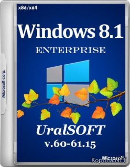 Windows 8.1 Enterprise x86/x64 UralSOFT v.60-61.15 (2015/RUS)