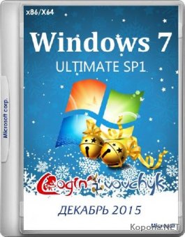 Windows 7 Ultimate SP1 x86/x64 by Loginvovchyk 12.2015 (2015/RUS)