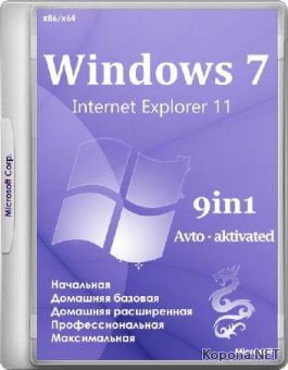 Windows 7 SP1 x86/x64 9in1 Avto aktivated by Qmax (2016/RUS)