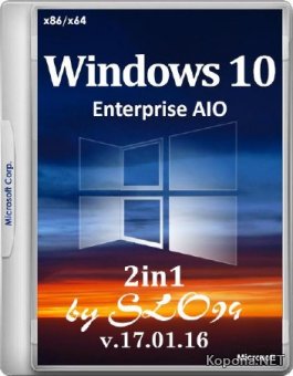 Windows 10 Enterprise AIO 2in1 x86/x64 by SLO94 v.17.01.16 (2016/RUS)