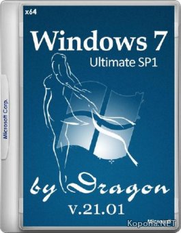 Windows 7 SP1 Ultimate by Dragon v.21.01 (x64/RUS/2016)