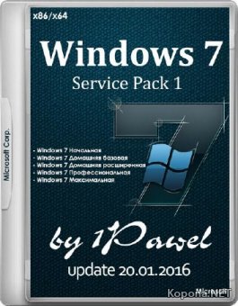 Windows 7 SP1 5in1 & 4in1 Update 20.01.2016 by 1Pawel (x86/x64/RUS)