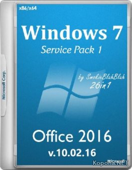 Windows 7 SP1 x86/x64 + Office 2016 26in1 by SmokieBlahBlah 10.02.16 (2016/RUS)