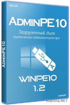 AdminPE10 v.1.2 (2016/RUS)