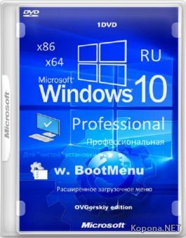 Windows 10 Professional 1511 Orig w.BootMenu by OVGorskiy 02.2016 (x86/x64/RUS)