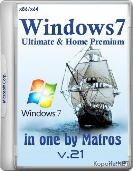 Windows 7M x86/x64 Ultimate & Home Premium in one by Matros v.21 (2016/RUS)