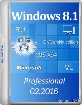 Windows 8.1 Professional VL with Update 3 by OVGorskiy 02.2016 (x86/x64/RUS)