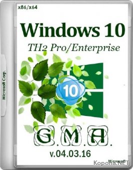 Windows 10 TH2 Pro/Enterprise G.M.A. v.04.03.16 (x86/x64/RUS)