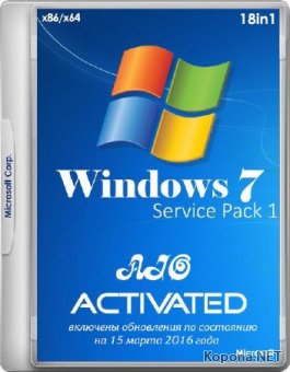 Windows 7 SP1 IE11 x86/x64 18in1 Activated v.4 by m0nkrus (2016/RUS/ENG)