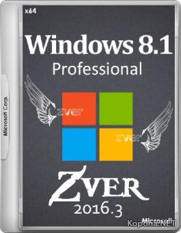 Windows 8.1 Professional Zver 2016.3 (x64/RUS)