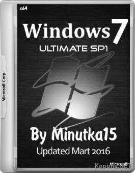 Windows 7 Ultimate SP1 Updated Mart 2016 by Minutka15 (x64/RUS/MULTi3)