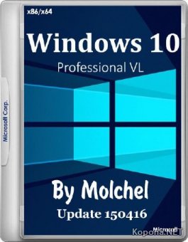 Windows 10 Pro VL v.1511.1 x86/x64 150416 by molchel (2016/RUS)