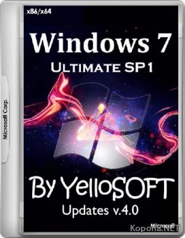 Windows 7 Ultimate SP1 x86/x64 Updates v.4.0 by YelloSOFT (2016/RUS)