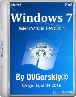 Windows 7 SP1 9in2 Origin-Upd 04.2016 by OVGorskiy 2DVD (x86/x64/RUS)