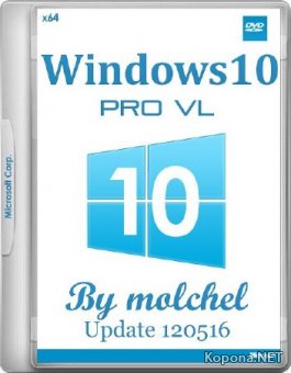 Windows 10 Pro VL v.1511.1 Update 120516 by molchel (x64/RUS)