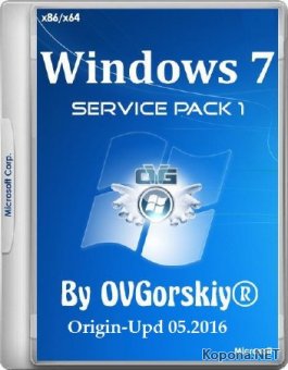 Windows 7 SP1 9in1 Origin-Upd 05.2016 by OVGorskiy 1DVD (x86/x64/RUS)