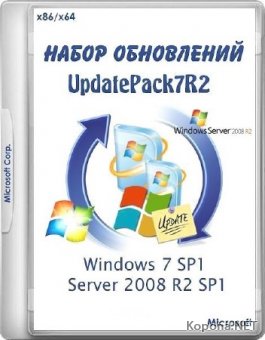   UpdatePack7R2 16.8.12