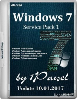 Windows 7 SP1 5in1 & 4in1 Update 10.01.2017 by 1Pawel (x86/x64/RUS) 