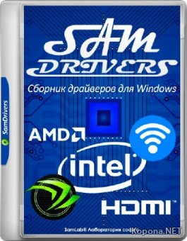 SamDrivers 17.8 (MULTI/RUS/2017)