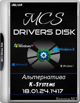 MCS Drivers Disk 18.01.24.1417 (MULTi5/RUS/2018)