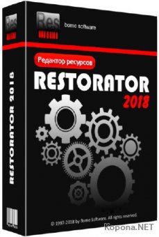 Restorator 2018 build 1792 + Rus + Portable