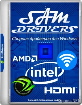 SamDrivers 19.0