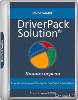 DriverPack Solution 17.9.3-19000