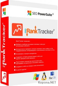 Rank Tracker Enterprise 8.26.8