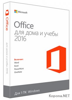 Microsoft Office 2016 Pro Plus 16.0.4639.1000 VL RePack by SPecialiST v.19.6