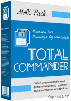 Total Commander 9.22a MAX-Pack 2019.07 Final