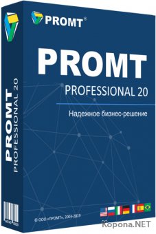 PROMT 20 Professional